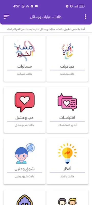 سيد فاقد الموسوي لطميات بلا نت for Android - Share Diverse Statuses