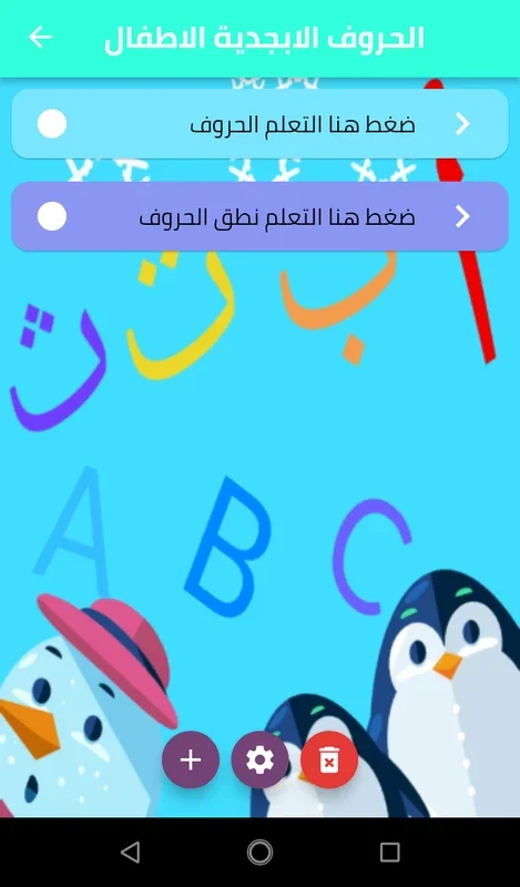 Kids Alphabet Letters for Android: Enhance Language Skills