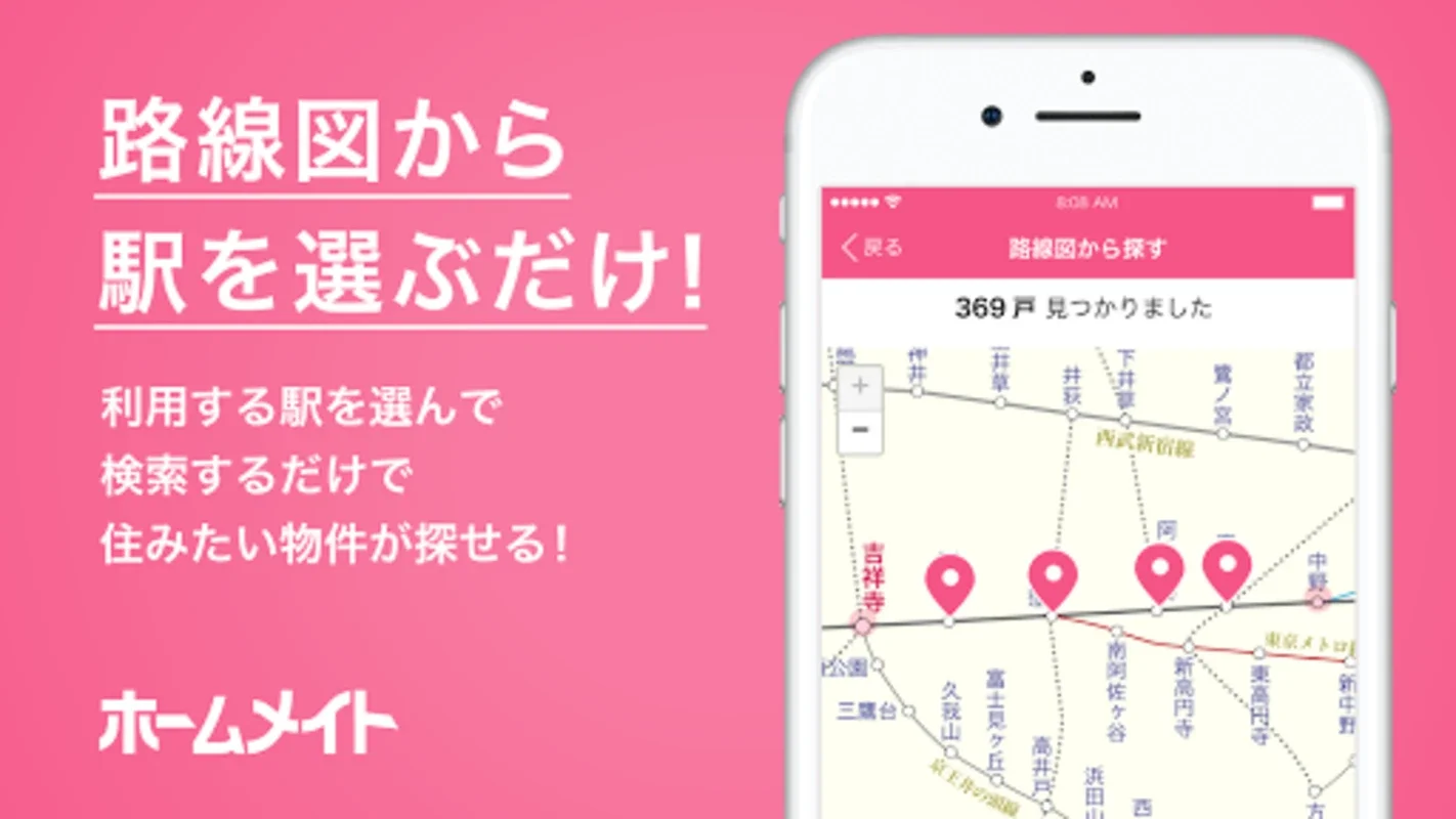 ホームメイトアプリ！ for Android - Streamline Your Rental Searches