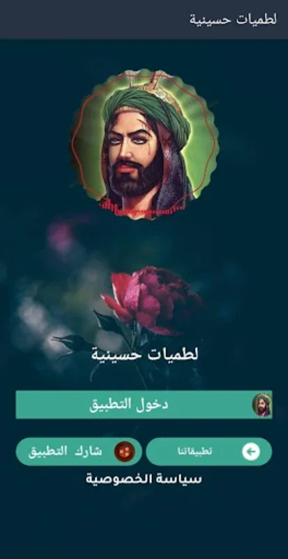 اقوى لطميات حسينية 2023 بدونت for Android - Immersive Devotion