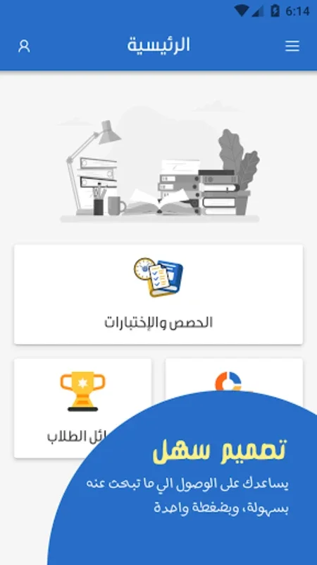 الهضبة في الكيمياء - الاستاذ محمد حمدي for Android: Interactive Chemistry Learning