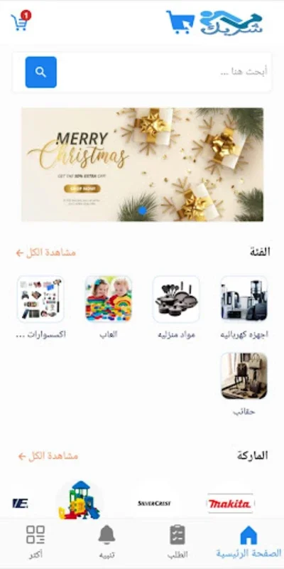 شريك for Android - Streamline Your E-commerce