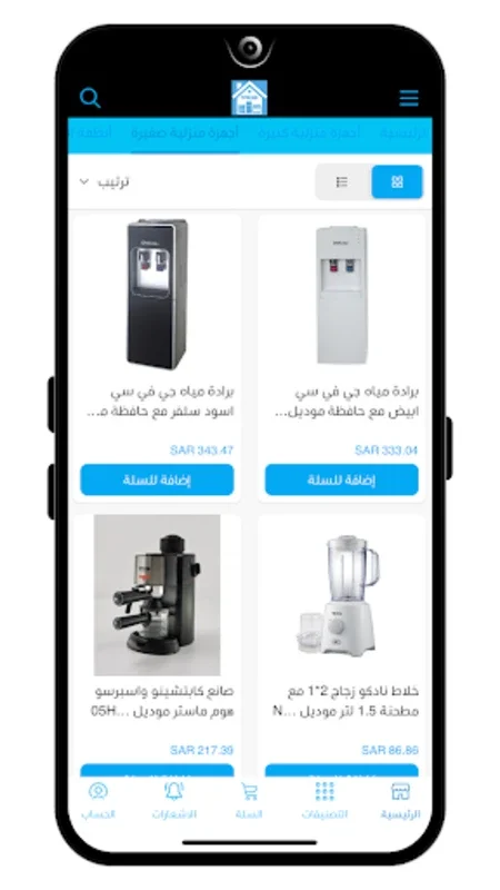 ودي ستورز for Android - Shop Discounted Home Appliances