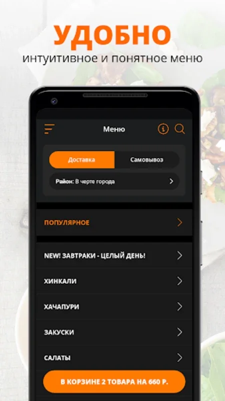 Академия Хинкали | Киров for Android - Download the APK from AppHuts