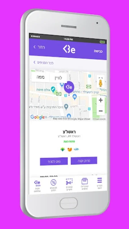 Be - מבצעים וקופונים בפארם החדש בישראל for Android: Exclusive Deals & Features