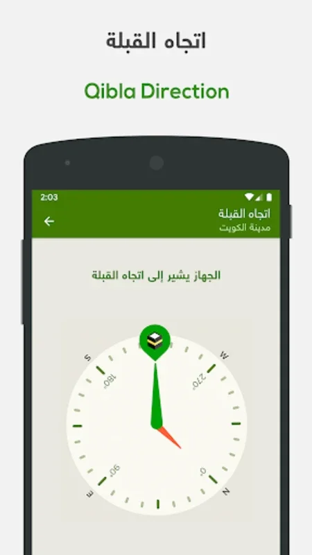 Khatmah: Personalized Quran Reading App for Android