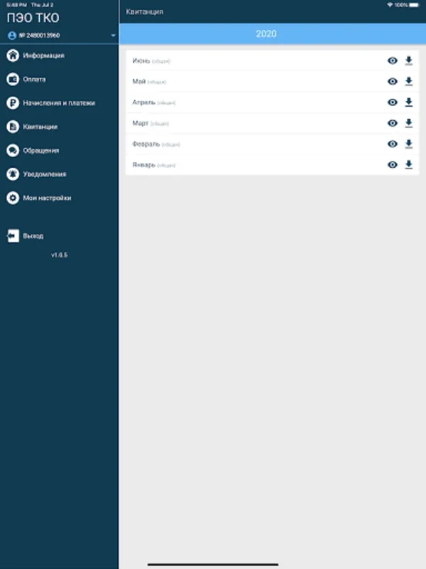 ЛКК ИЭК for Android - Manage Electricity Services Easily