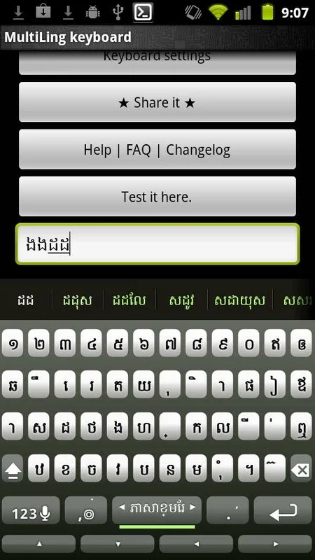 MultiLing Keyboard: Lightweight Multilingual Typing for Android