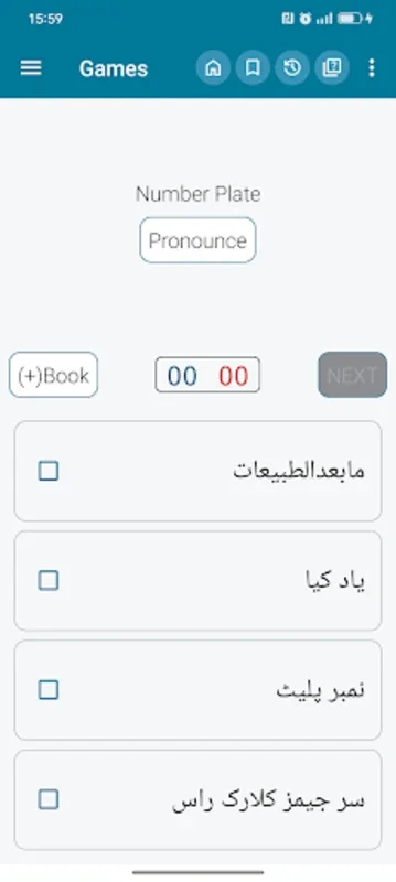 English Urdu Dictionary for Android - No Download Needed