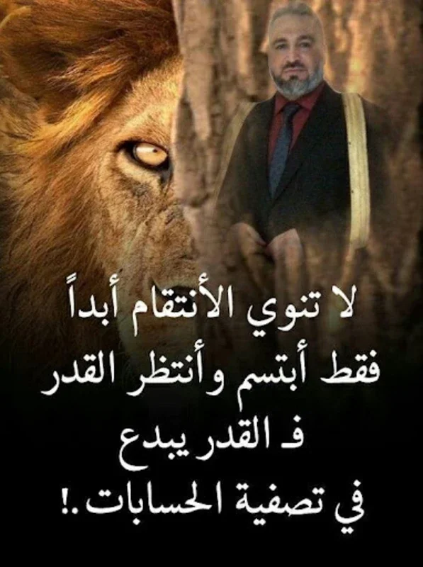 اقوال وحكم مؤثرة for Android - Inspiring Quotes App