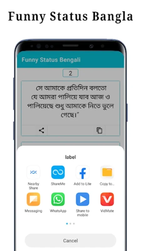 Funny Status Bengali for Android - Share Laughter Easily