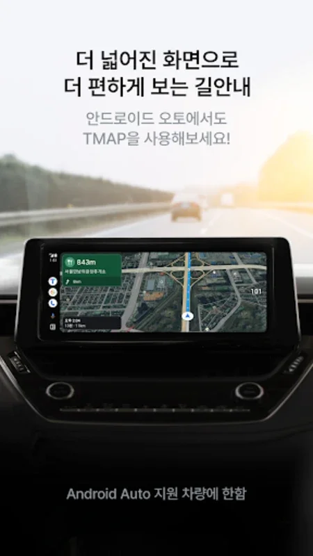 TMAP for Android - Meeting All Your Transportation Needs