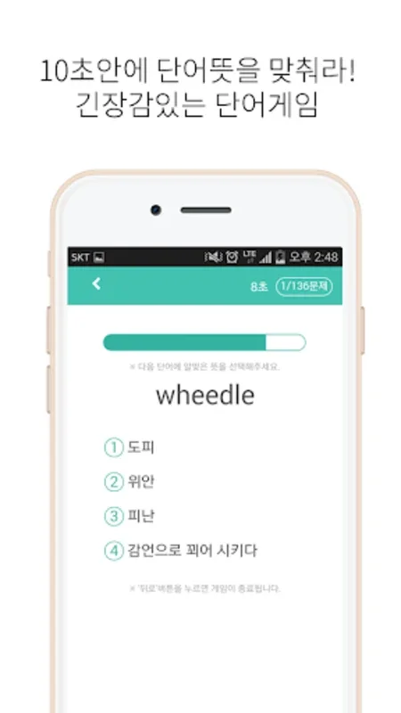 아하!영어사전 for Android - English Skill Enhancement