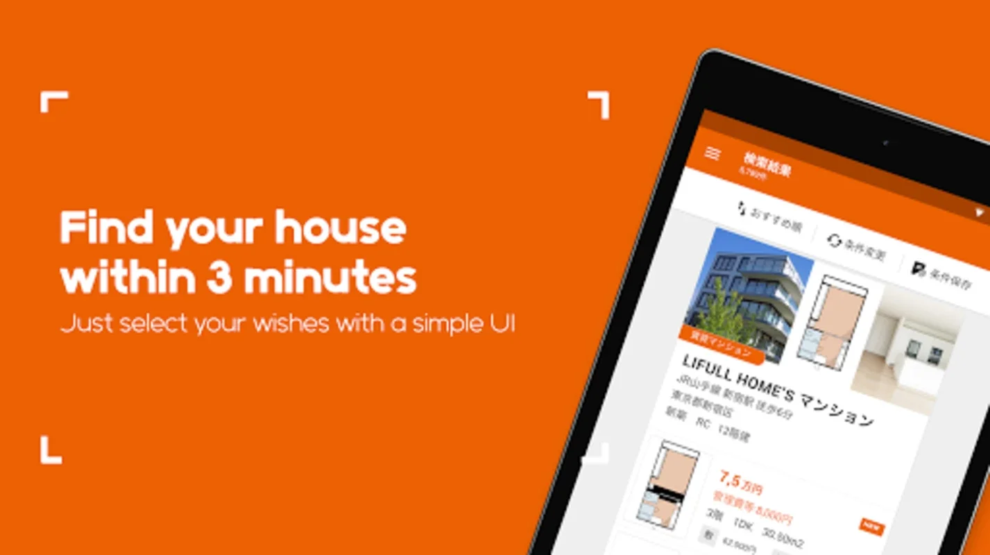 LIFULL HOME'S for Android: Streamlined Japan Real Estate Search