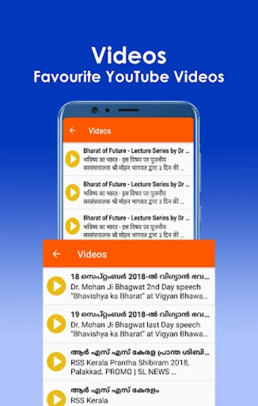 Bhagava [Hindi - Malayalam] for Android - Rich RSS Knowledge App