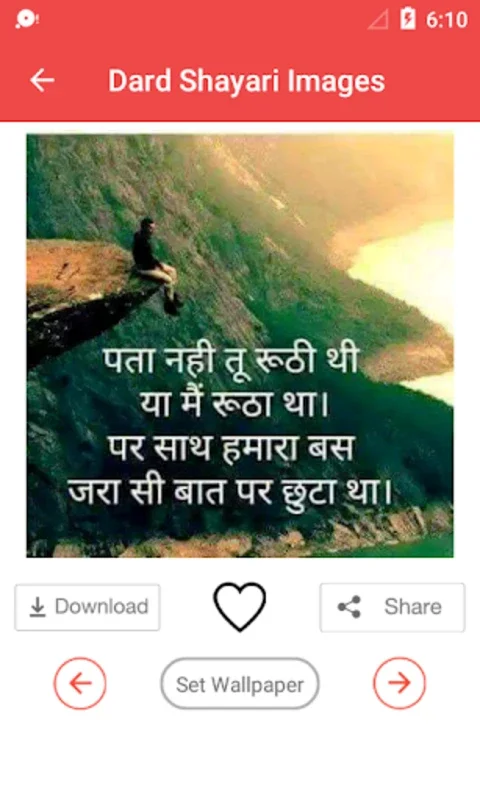 Dard Bhari Shayari Images for Android - Express Emotions