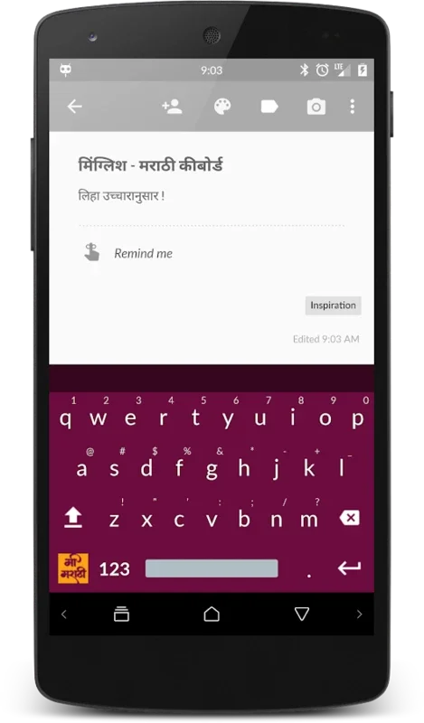 Minglish Marathi Keyboard+ Eng for Android: Efficient Typing