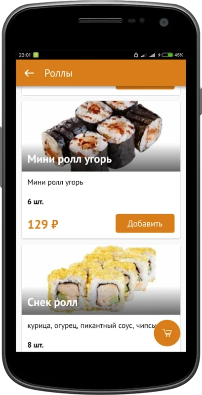 Барракуда Дмитров for Android - Easy Sushi and Pizza Delivery in Dmitrov