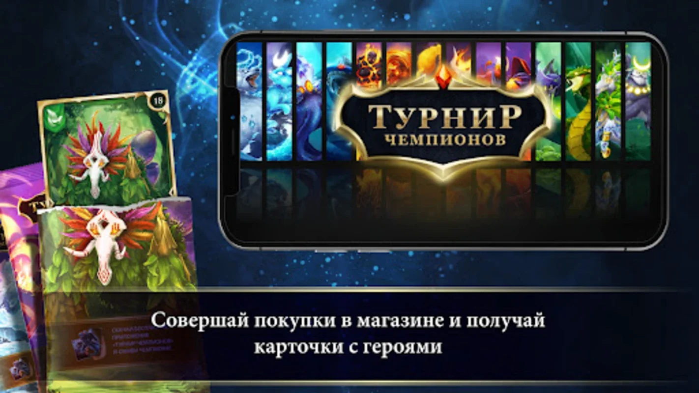 Tournament of Champions for Android - Strategic Gameplay