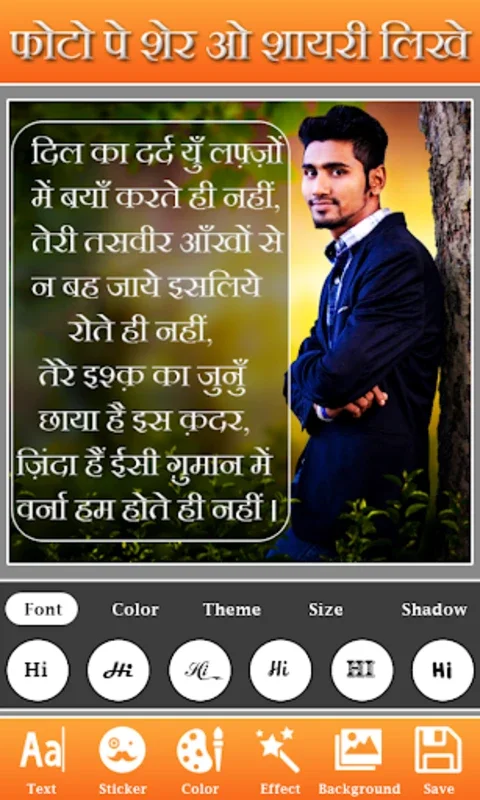 Photo Pe Hindi Shayari Likhe for Android - Download the APK from AppHuts