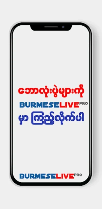 Burmese Live Pro for Android - Stay Updated with Football