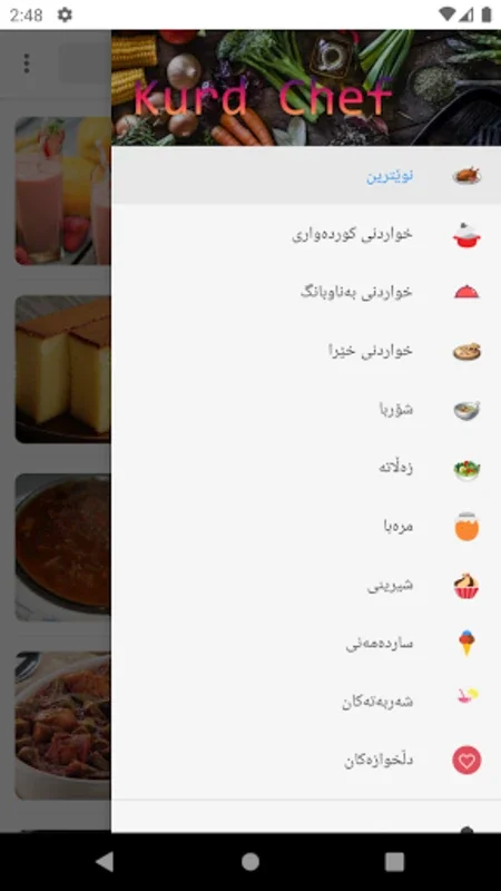 Kurd Chef for Android: Enhance Your Culinary Skills