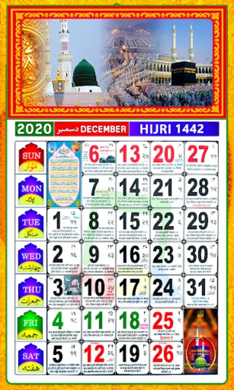 Urdu Calendar 2020 (Islamic) for Android - Comprehensive Features