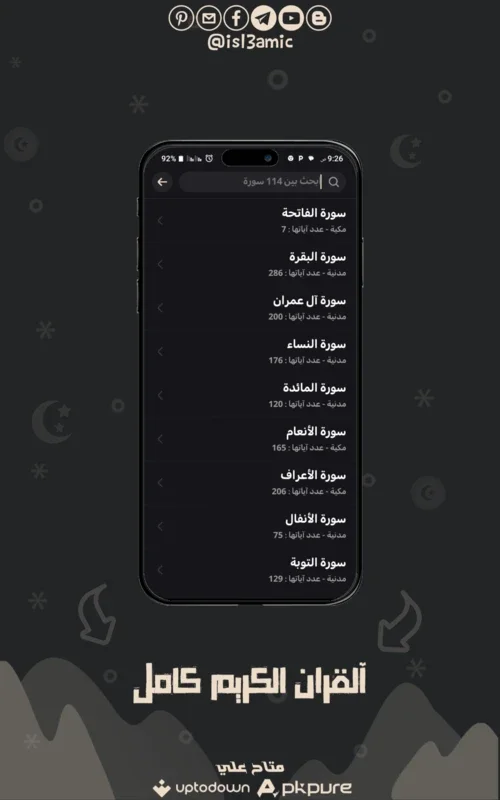 اسلامي for Android - Unleashing Its Potential