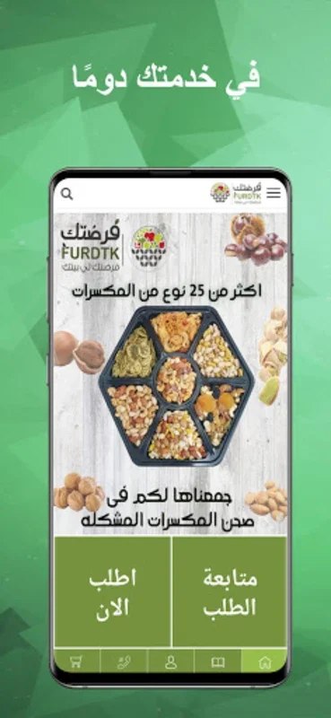 Furdtk – Fruits & Vegetables - for Android: Fresh Produce at Your Doorstep