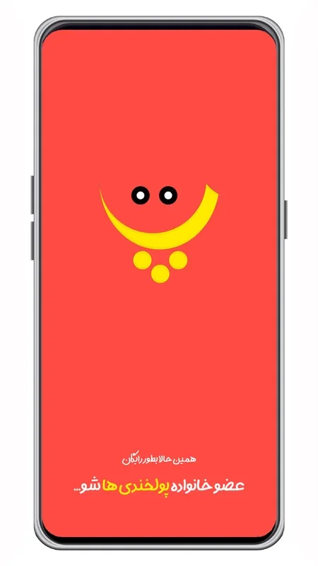 Poolkhand for Android - Free APK Download from AppHuts