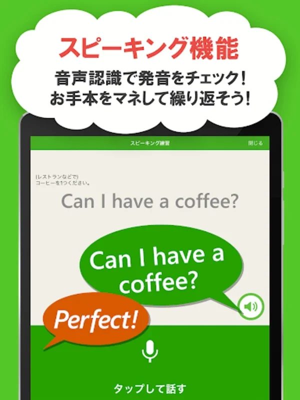 日常英会話表現 - ネイティブの72定番英語 for Android