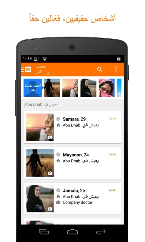 Hawaya for Android - Connect with Locals