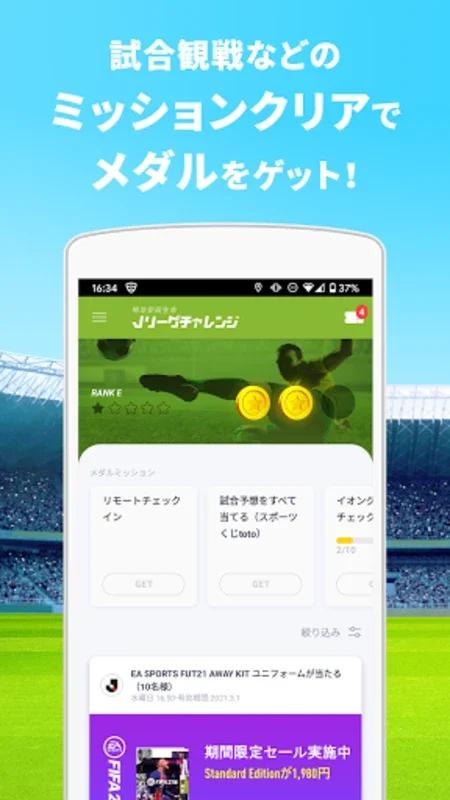 Club J.LEAGUE for Android - Stay Updated on Japanese Soccer