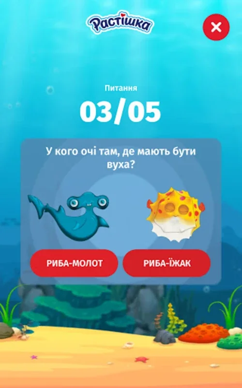 Растішка for Android - Interactive Yogurt App