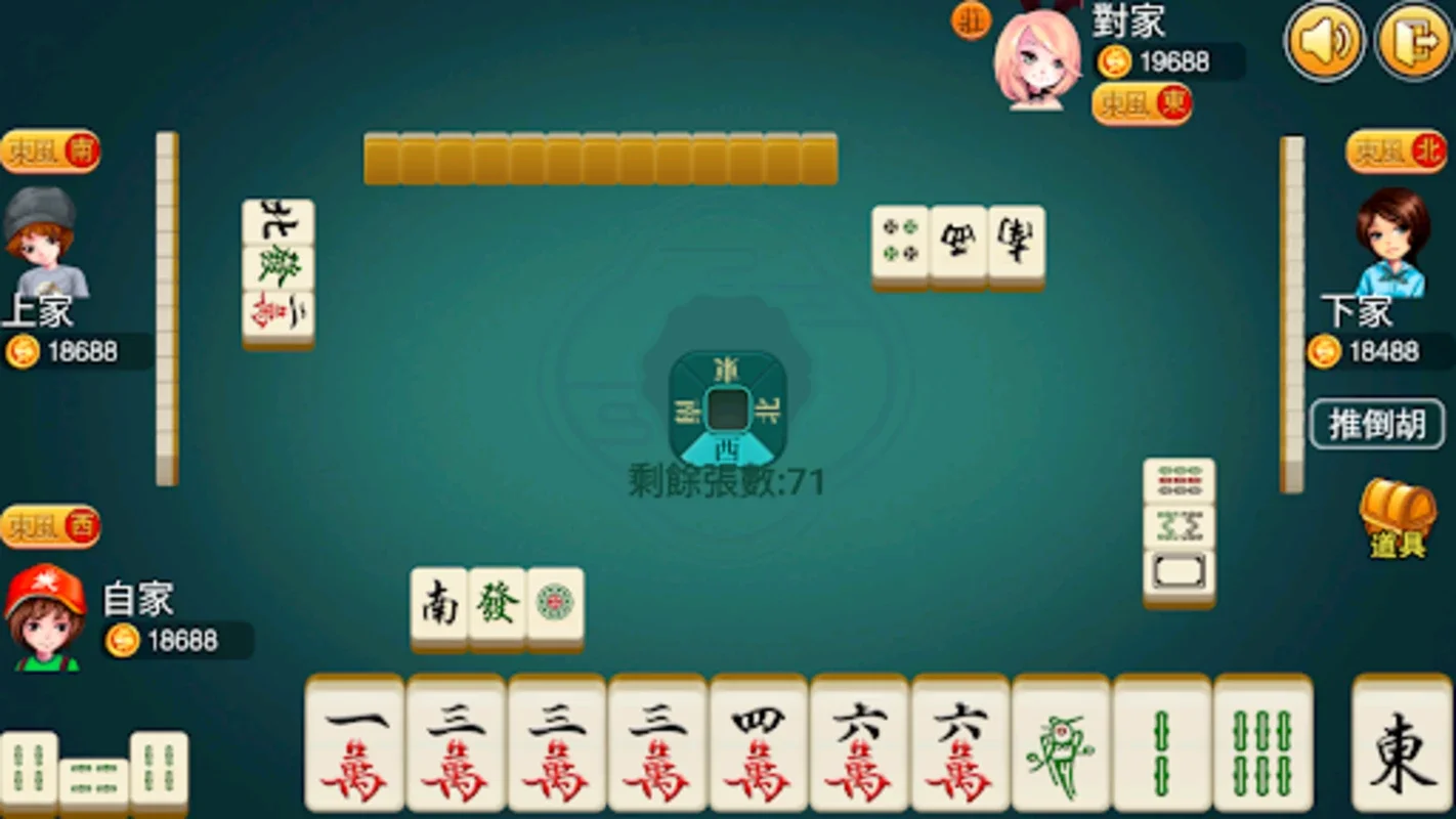 正宗广东麻将 for Android - 畅享正宗玩法