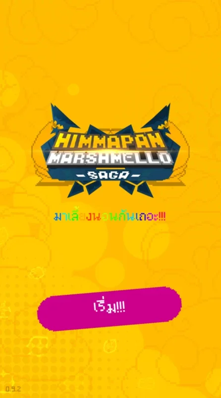 Himmapan Marshmello Saga for Android - Engaging Virtual Pet Game