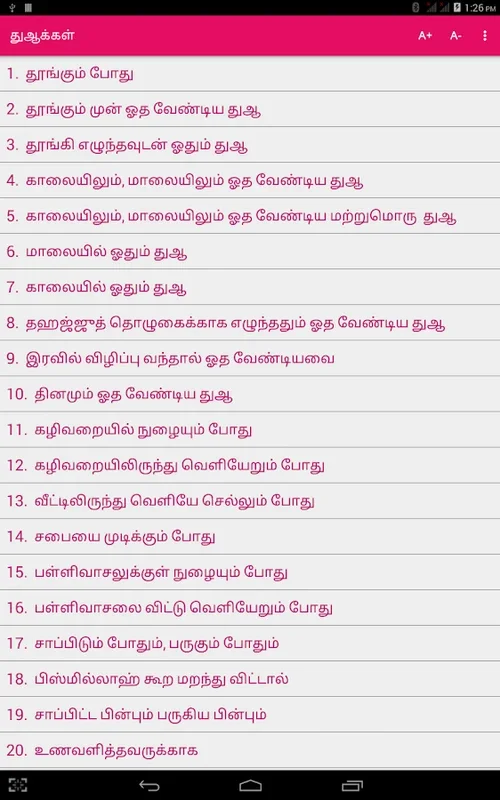 Tamil Dua for Android - Authentic Islamic Prayers