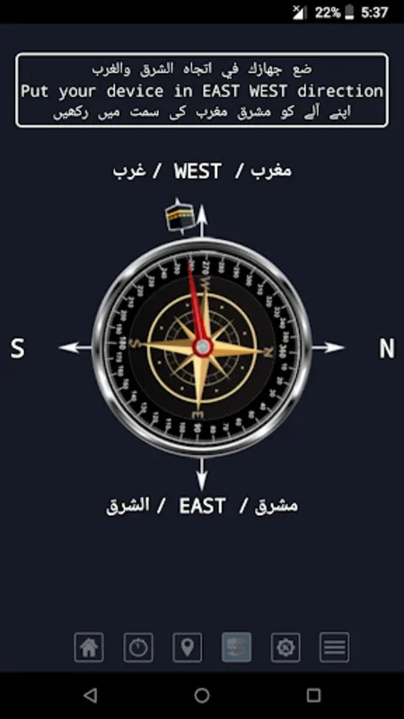 Prayer Times for Android - Accurate Prayer Schedules