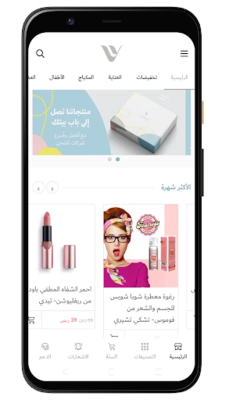 دار الاميرات for Android - Unparalleled Experience