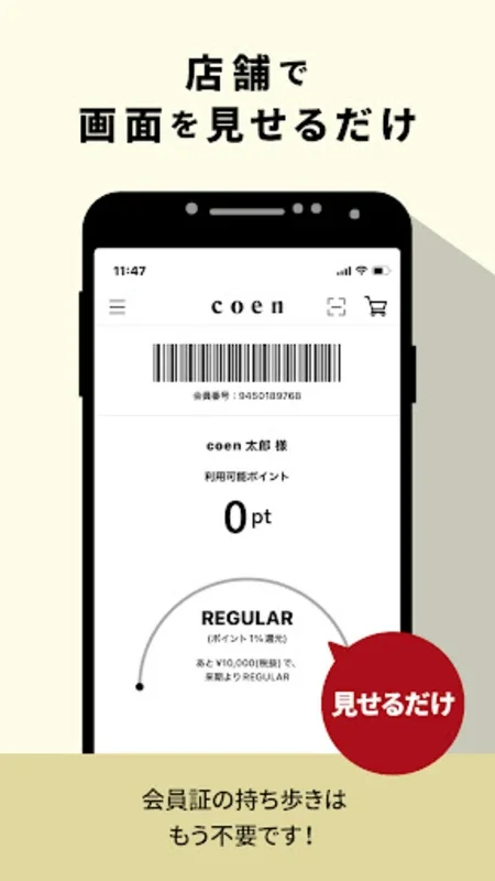 coen Official App for Android - Seamless Shopping