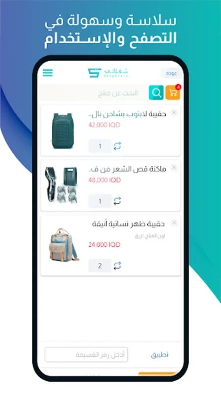 Shaghlaty for Android - A Diverse E-commerce Platform