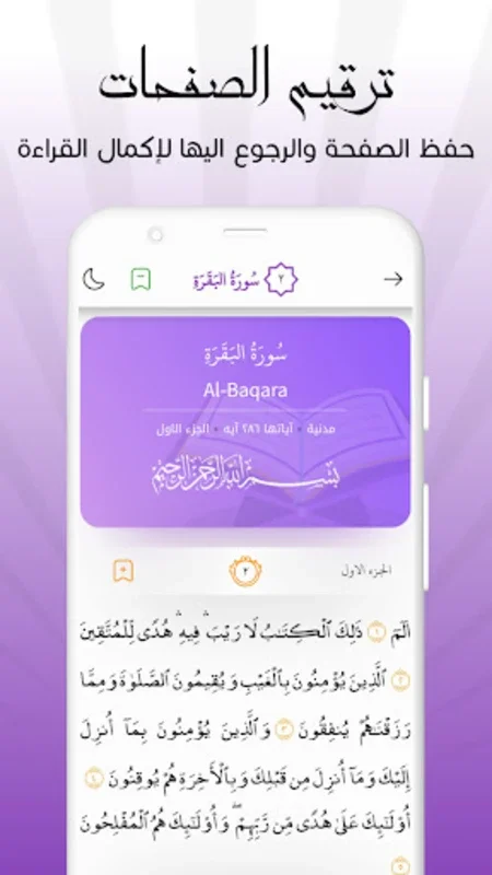 ديني for Android - Comprehensive Islamic Resource App