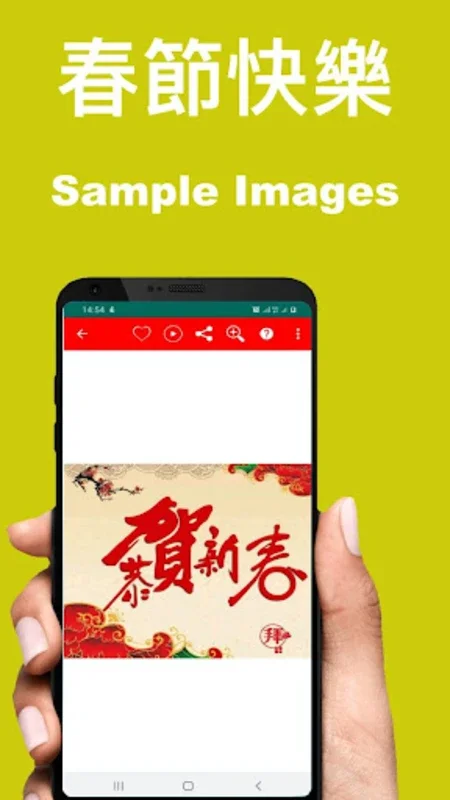 Chinese New Year Wishes for Android - Share Festive Greetings