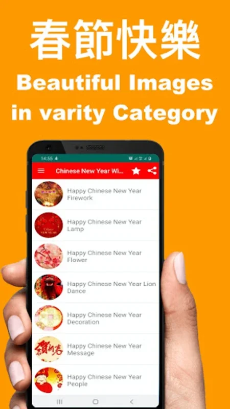 Chinese New Year Wishes for Android - Share Festive Greetings
