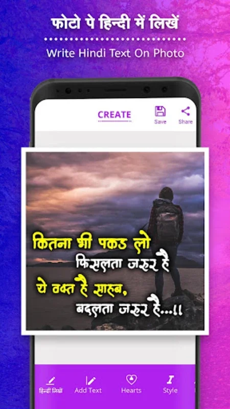 Hindi Text On Photo for Android: Add Hindi Text to Photos with Ease