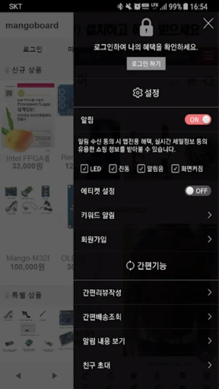 망고보드 - mangoboard for Android - Download the APK from AppHuts