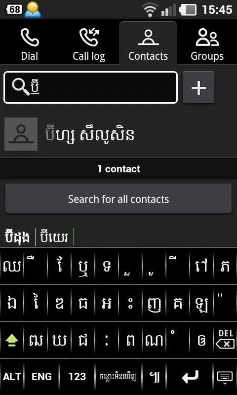 Phum Keyboard: Enhanced Khmer Typing for Android