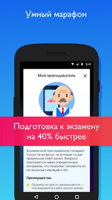 Билеты ПДД 2022 от УчиПДД for Android - Master Traffic Rules