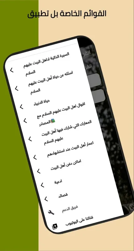 الدين حياة for Android - Enrich Your Life