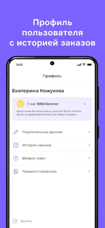 7588 for Android - Streamline Your Pinsk-Minsk Travel